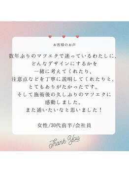 アールアール アイラッシュ(R.R Eyelash)/お客様の口コミをご紹介♪