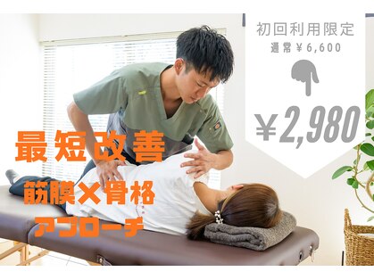 ひかり整体院の写真