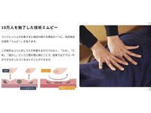 コリフレッシュ 南大沢店/ミムピー