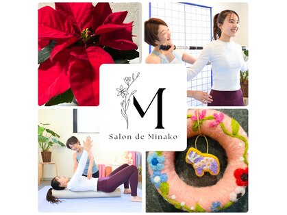 サロンドミナコ(salon de minako)の写真