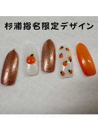 杉浦指名限定デザイン