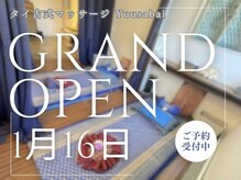 ユウサバイ(Yuusabai)