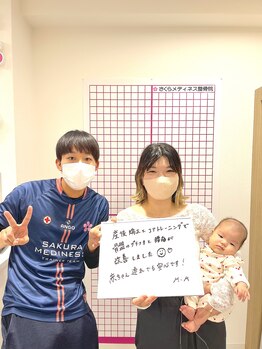 さくらメディネス整骨院 寺田町院/喜びの声♪