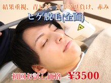 リノア 心斎橋店(LINOAH)/メンズに大人気 ヒゲ脱毛