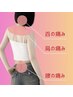 《3月・４月限定》部分ケア鍼［首こり/肩こり/腰痛］