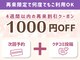 ミンティー 梅田堂山店の写真
