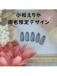 小松えりか指名限定デザイン