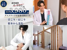 ファミリア整体院