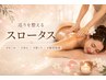 【ボディ】温活ボディ大満足オールハンド/冷え/むくみ/免疫強化デトックス
