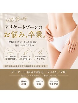 ビープランニング(B-PLANNING.)の写真/【冷やしながらあてる脱毛】｜ VIO痛みを感じにくい｜新感覚の脱毛