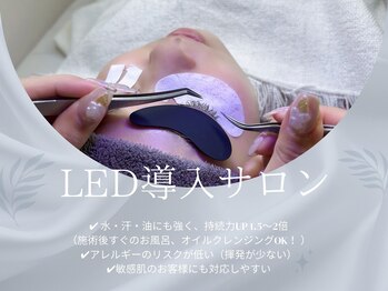 アトリエ リリー(Atelier Lily)の写真/高持続LED導入サロン♪プールやオイルクレンジングもOKで目元をキープ◎
