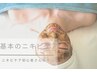 【☆基本のニキビケア☆】剥離なしハーブピーリング+ピュアレチノールパック