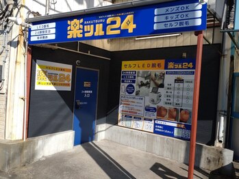 ラクツル(楽ツル24)/入口