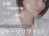 顔も身体も同時にスッキリ◎小顔サーマリフトRF×Detoxフットセラピー贅沢SET