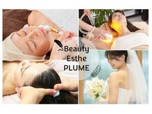 ビューティーエステ プリューム(Beauty Esthe PLUME)