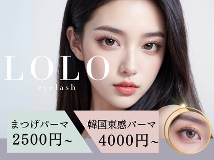 ロロ 梅田中津店(lolo)の写真
