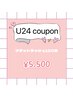 夏限定☆【学割】フラットラッシュ120本¥5.500