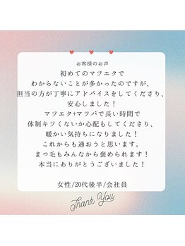 アールアール アイラッシュ(R.R Eyelash)/お客様の口コミをご紹介♪