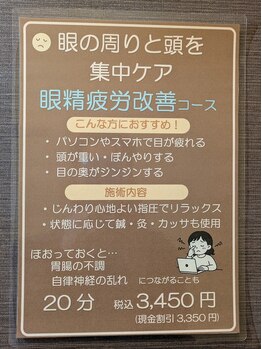 はぎわら治療院 青葉台/