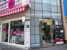 ティアラ(Tiara)/サロン入り口こちらです