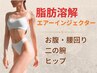 身体のタルタル【お腹周りお腹の贅肉】脂肪燃焼誘導+リンパ排出