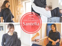 サンテリア(Santelia)