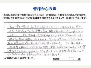 大川カイロプラクティックセンター なかのぶ整体院/子連れでもあんしんして通える