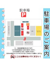 デイスパ ヴィータ/駐車場