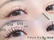 エミーアイラッシュ 大通店(Emii Eyelash)/フラットラッシュつけ放題