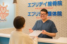エブリデイ接骨院 整体院 鍼灸院