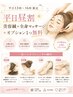 【平日昼割(13-16時)※1000円お得】美容鍼+全身マッサージ+オプション1つ