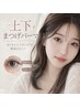 期間限定☆上下ラッシュリフト(まつげパーマ)モニター様¥5500