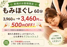 ラクラクラボ 明野店(RAKURAKU LAB)