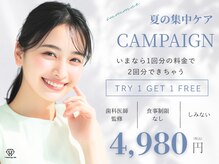 ホワイトニングカフェ 北九州小倉店(WhiteningCafe)