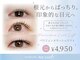 ミーカールプラス 北方店(me curl+)の写真