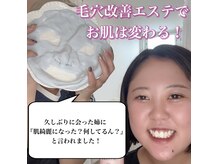 プリュム(Plume)の雰囲気(長年改善しなかった毛穴詰まり、黒ずみを大掃除)