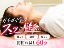 ぎふ駅前整体院