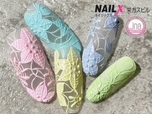 ネイリックス 栄ガスビル(NAILX)/