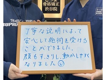 さつま骨格矯正 表参道青山院/90秒あご筋ほぐしでセルフケア♪