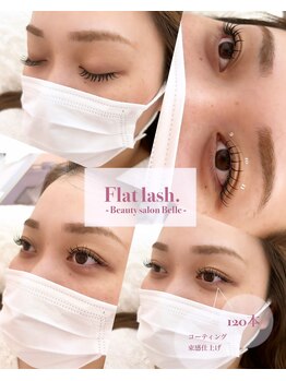 ベル(Belle)/フラットラッシュ120本　¥6,300