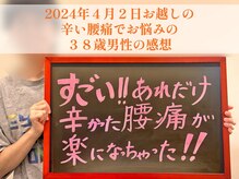 整体Home 心(shin)/辛い腰痛を笑顔に！