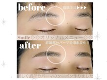 スマイル(Smile)/眉とまつ毛の専門店 【辻堂】