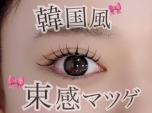 トゥルーネイル アンド アイ 千葉店(TRU NAIL & EYE)の雰囲気（人気No.1＊韓国風束感まつげパーマ¥4500～[パリジェンヌ/まつげ]）
