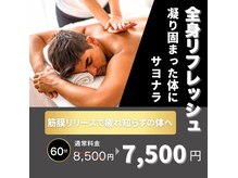 メンズラボ 京都駅前店の雰囲気（リンパケア×筋膜リリース / マッサージで体の疲れを癒します）