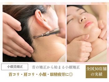 フェイスラインプラス 銀座店(FACELINE+)の写真/《首こり・肩こり・猫背改善》小顔矯正で徹底小顔へ☆PC/スマホ等による重い首や肩の辛さも歪みから改善！