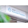 整体院 からだととのう(Karada-totonou)のお店ロゴ