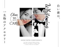 クリア(Clear)の雰囲気(痛みやご利用後の食事制限もなし♪手軽に行えます〇)