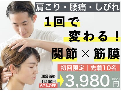 やぎはし整体院 篠籠田店の写真