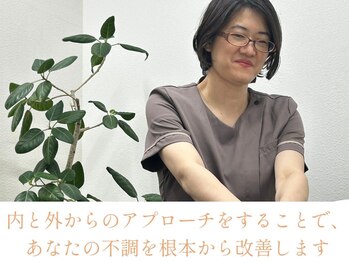サンシー整体(SunCY整体)/内と外からあなたを不調を改善!