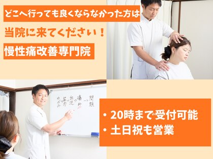 はしもと鍼灸整骨院の写真